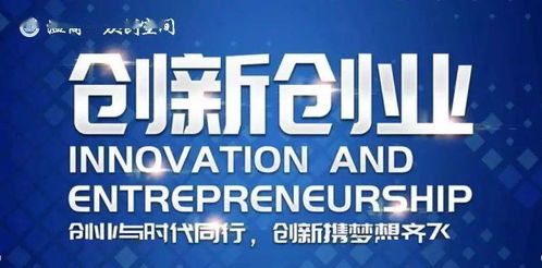 以梦为马，不负韶华——温商众创空间第28期创业项目入园答辩圆满落幕