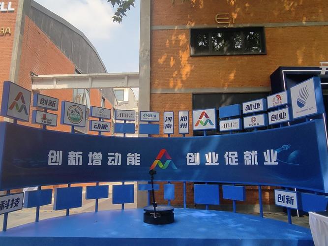 三级联动育生态 郑州构建创新创业全链条服务体系的实践路径